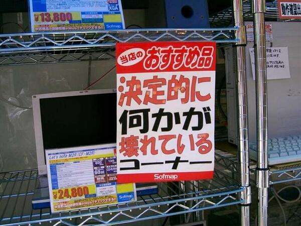 矛盾してる画像