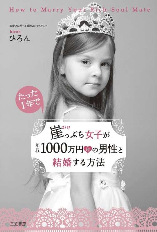 独身のまま35歳を迎えた女性、その9割が「一生シングル」という衝撃的事実