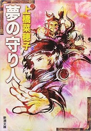 いま読んでいる最中の本を教えて
