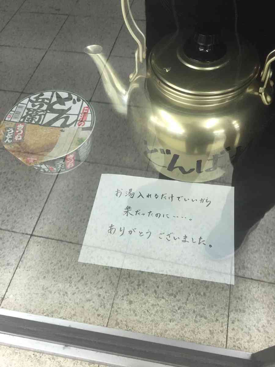 「どん兵衛」専門店の閉店に店長が本音ポロリ ネットで話題に