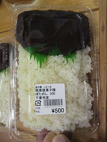 あんこ好きな人
