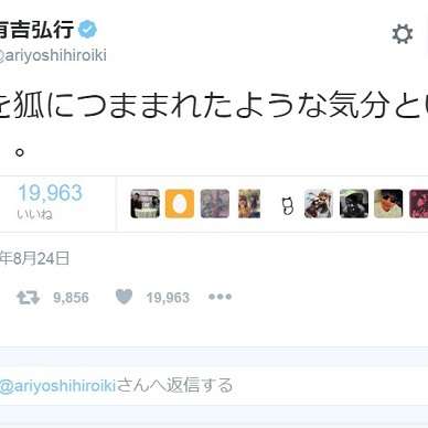 有吉、夏目三久と交際＆妊娠で芸能界干される危険…夏目側は激怒、両事務所に甚大な損失 | ビジネスジャーナル