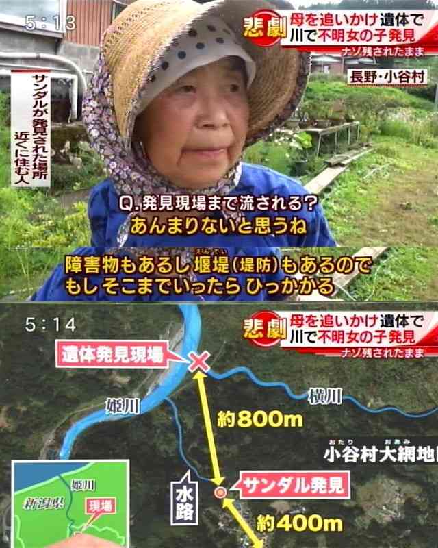 川で子ども発見 行方不明の女児か 長野・小谷村付近
