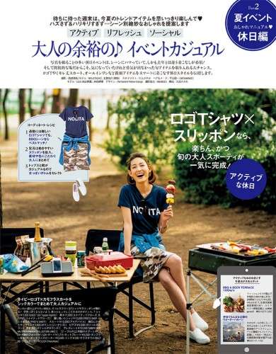 BBQコーデの画像を貼っていくトピ