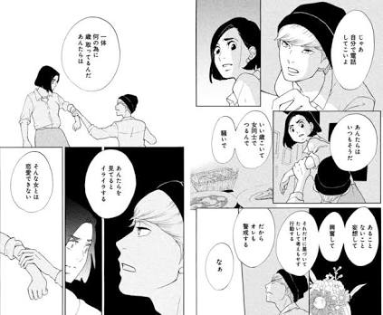 35歳以上独身の現実