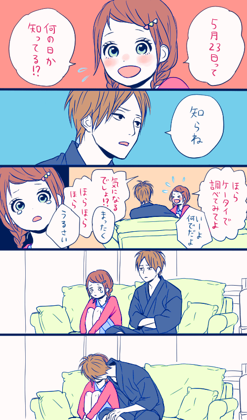 マンガのキュンとするシーンの画像