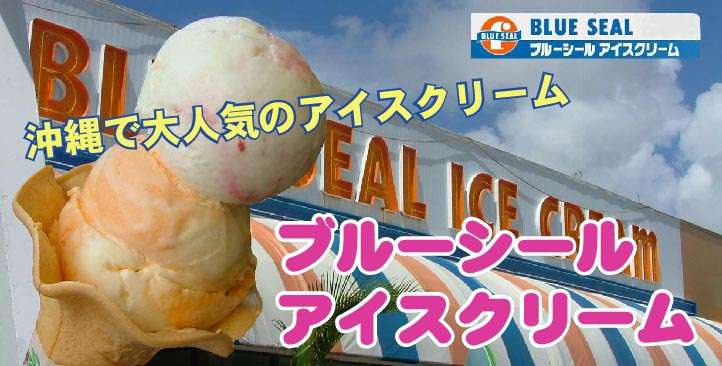 アイスをもっとも購入するのは石川県、沖縄県はまさかの最下位…日本のアイスクリーム・シャーベット事情を大公開！