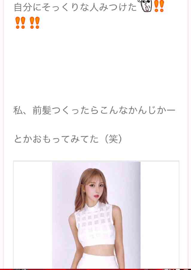 ざわちんの“きゃりー”ものまねメイク大絶賛