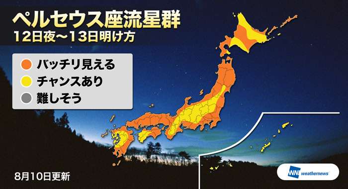 今夜「ペルセウス座流星群」がピーク、今年は全国的に最高の観測条件