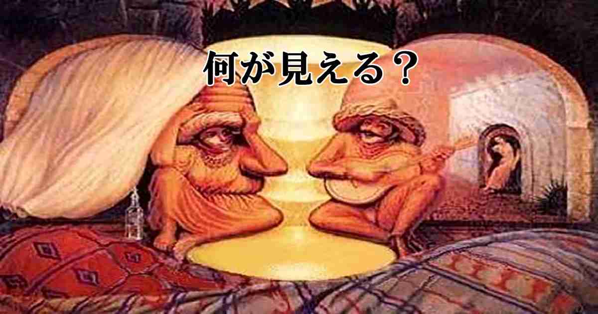 【閲覧注意？】目がチカチカする画像