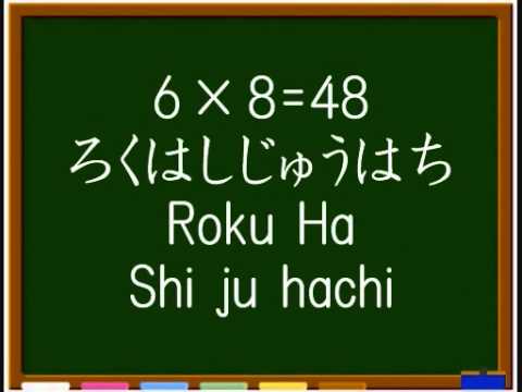 九九のうた（歌詞付き） - YouTube