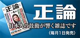   気が付けば隣人は外国人―安倍政権で移民国家化が急加速 | Web「正論」｜Seiron