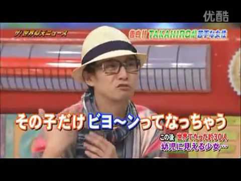 EXILE TAKAHIRO part1 ザ!世界仰天ニュース 不思議体験2時間SP - YouTube