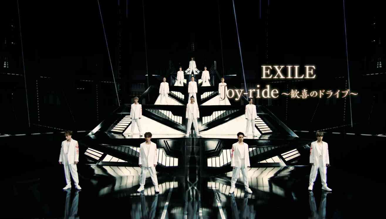 EXILE / Joy-ride 〜歓喜のドライブ〜 - YouTube