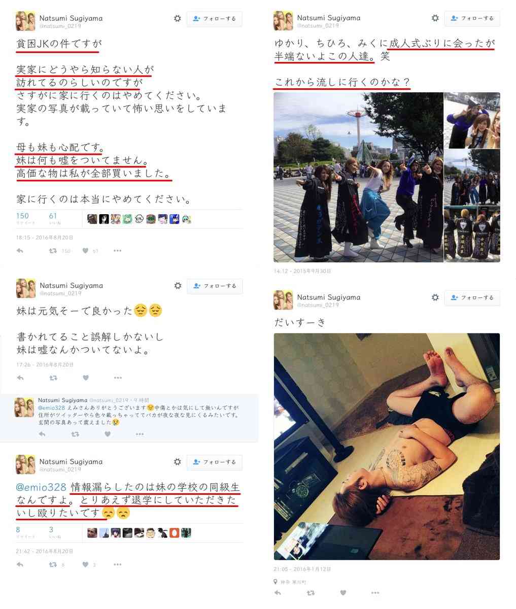 NHKの貧困女子高生騒動、今度は姉を名乗る人物が登場して擁護「妹は嘘なんかついてない」