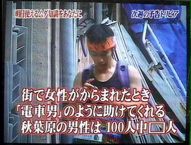 『トリビアの泉』を語りましょう。