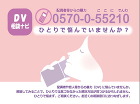 旦那からの暴言