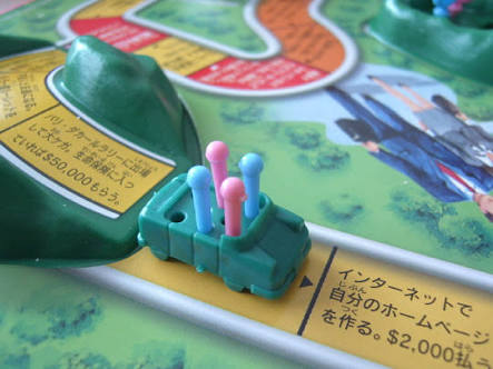 ガルちゃん民同士で人生ゲームをやったら