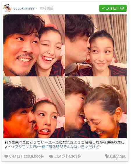 木下優樹菜が夫・藤本敏史に「バカ旦那」! 理解不能なとんでもない行動とは?