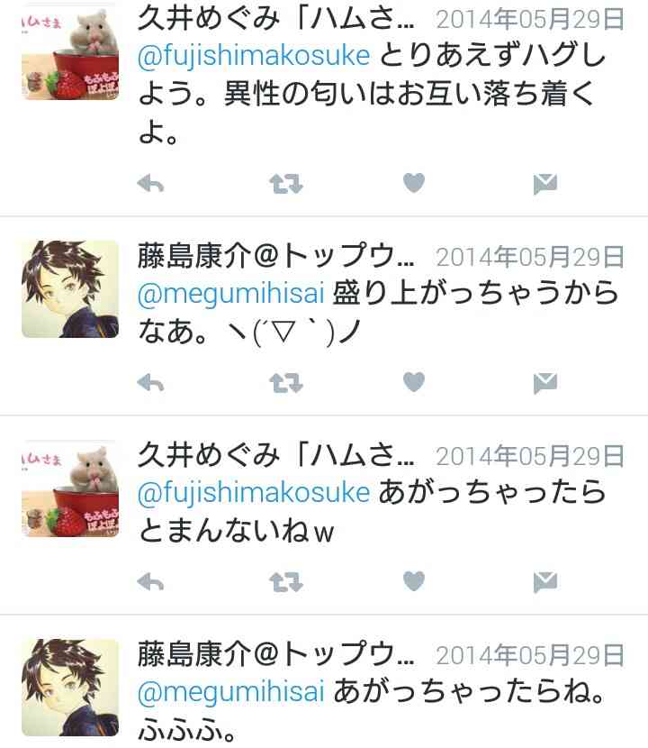 漫画家・藤島康介氏に御伽（おとぎ）ねこむよりも年上の子どもが存在か 真相を本人に直撃
