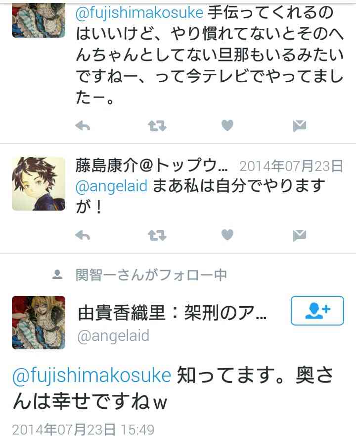 漫画家・藤島康介氏に御伽（おとぎ）ねこむよりも年上の子どもが存在か 真相を本人に直撃