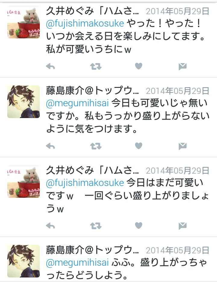 漫画家・藤島康介氏に御伽（おとぎ）ねこむよりも年上の子どもが存在か 真相を本人に直撃