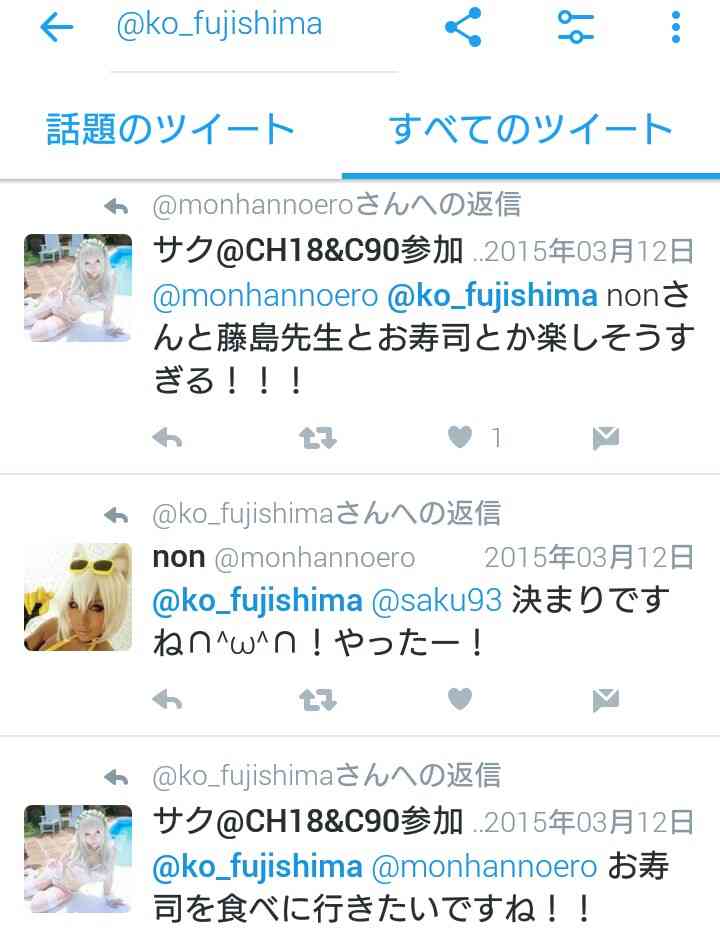 漫画家・藤島康介氏に御伽（おとぎ）ねこむよりも年上の子どもが存在か 真相を本人に直撃