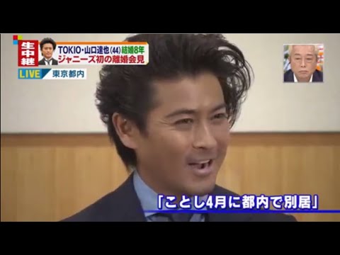 1LDK＆昼食はファストフード…離婚したTOKIO山口達也の