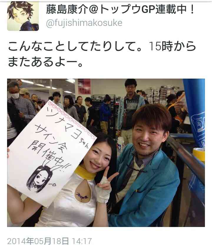漫画家・藤島康介氏に御伽（おとぎ）ねこむよりも年上の子どもが存在か 真相を本人に直撃