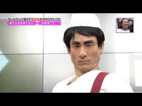 なだぎ武 魔女の宅急便のあのシーンを再現したい - YouTube