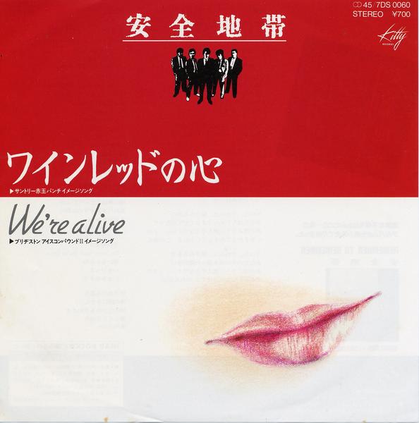 80年代の名曲を挙げていくトピ