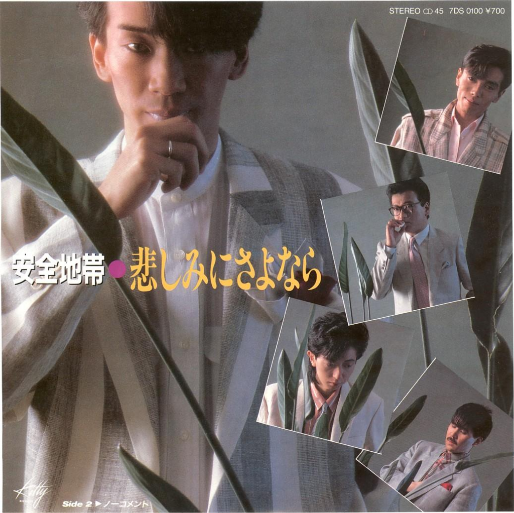 80年代の名曲を挙げていくトピ