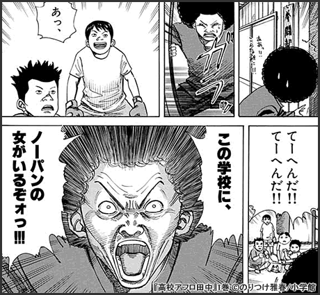 笑える漫画