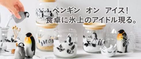 ペンギングッズの画像ください