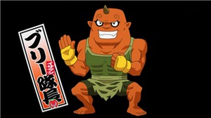 旦那が妖怪のキャラクターだったら何?