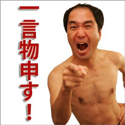 仕事が出来ない上司・同僚にひとこと物申す！