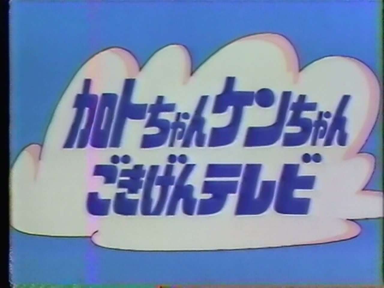 主題歌 サントラ テーマ曲が印象的な伝説のテレビ番組 ガールズちゃんねる Girls Channel