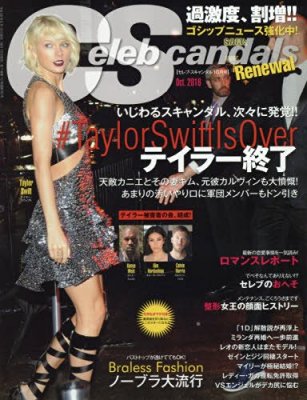 本・雑誌の表紙トピ