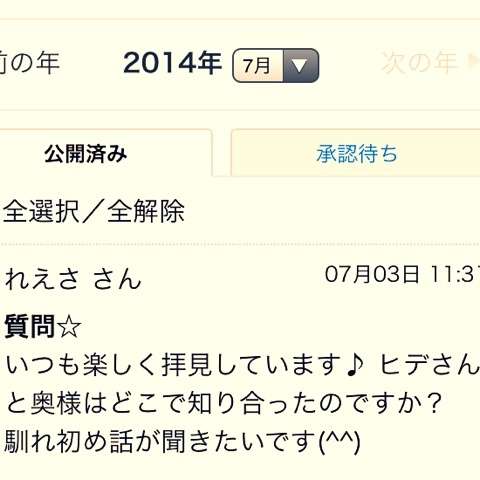 元『あいのり』ヒデが離婚報告 元妻に「幸せになって」