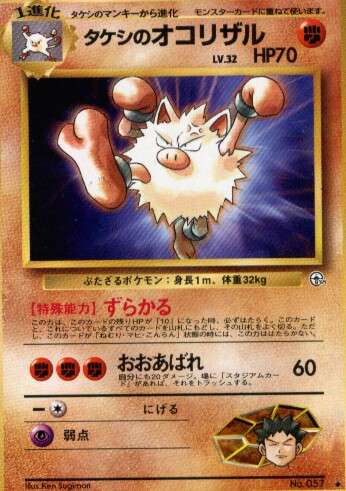 ポケットモンスター 赤・緑・青・黄について語りたい【ポケモン】