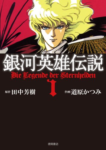 面白い歴史漫画教えてください。