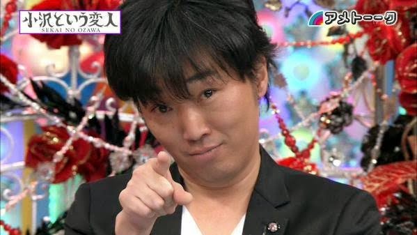 小沢と夏を過ごさない?