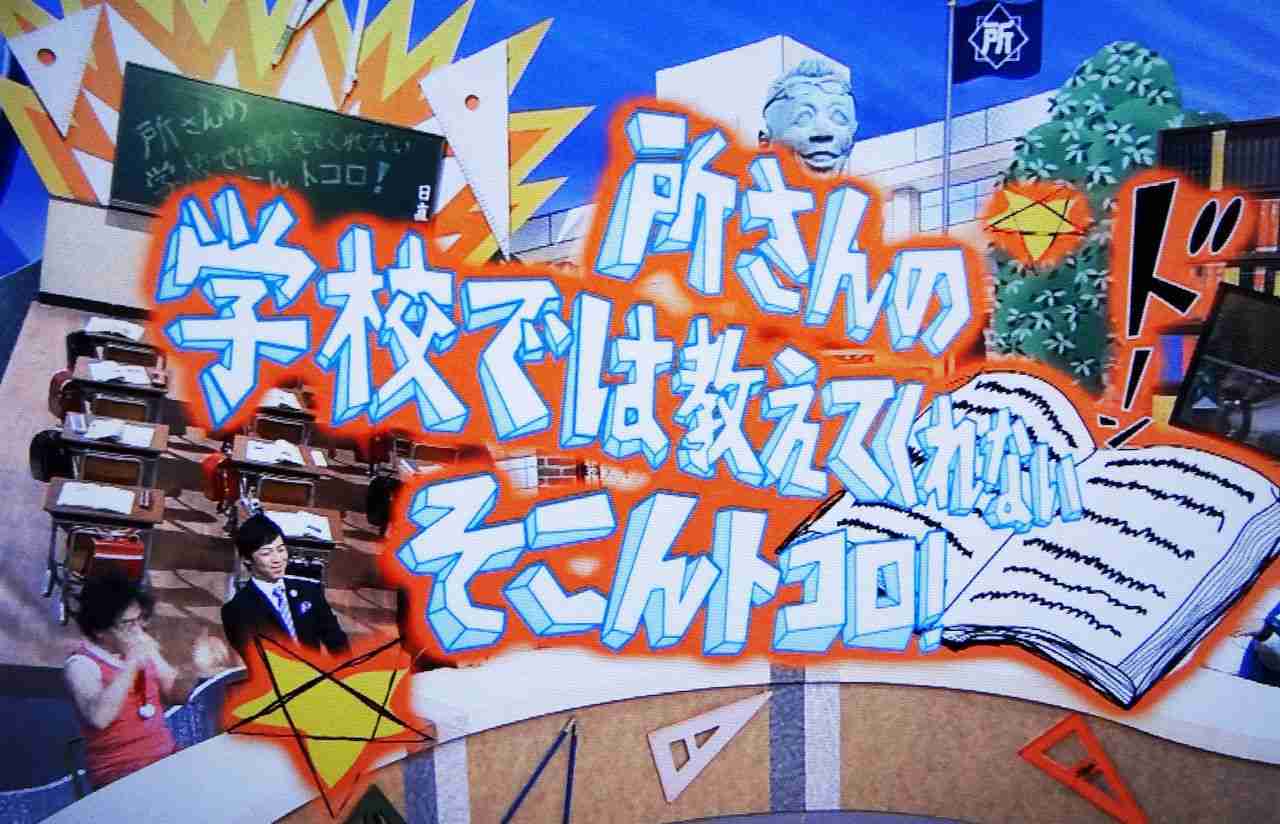 学校で教えて欲しかった事