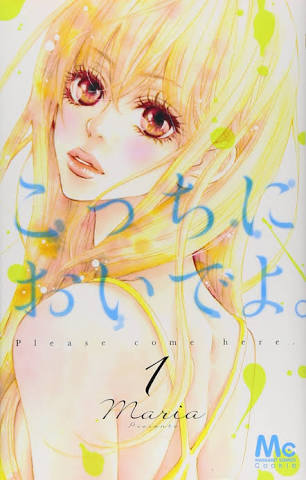 大学生が主人公の少女漫画