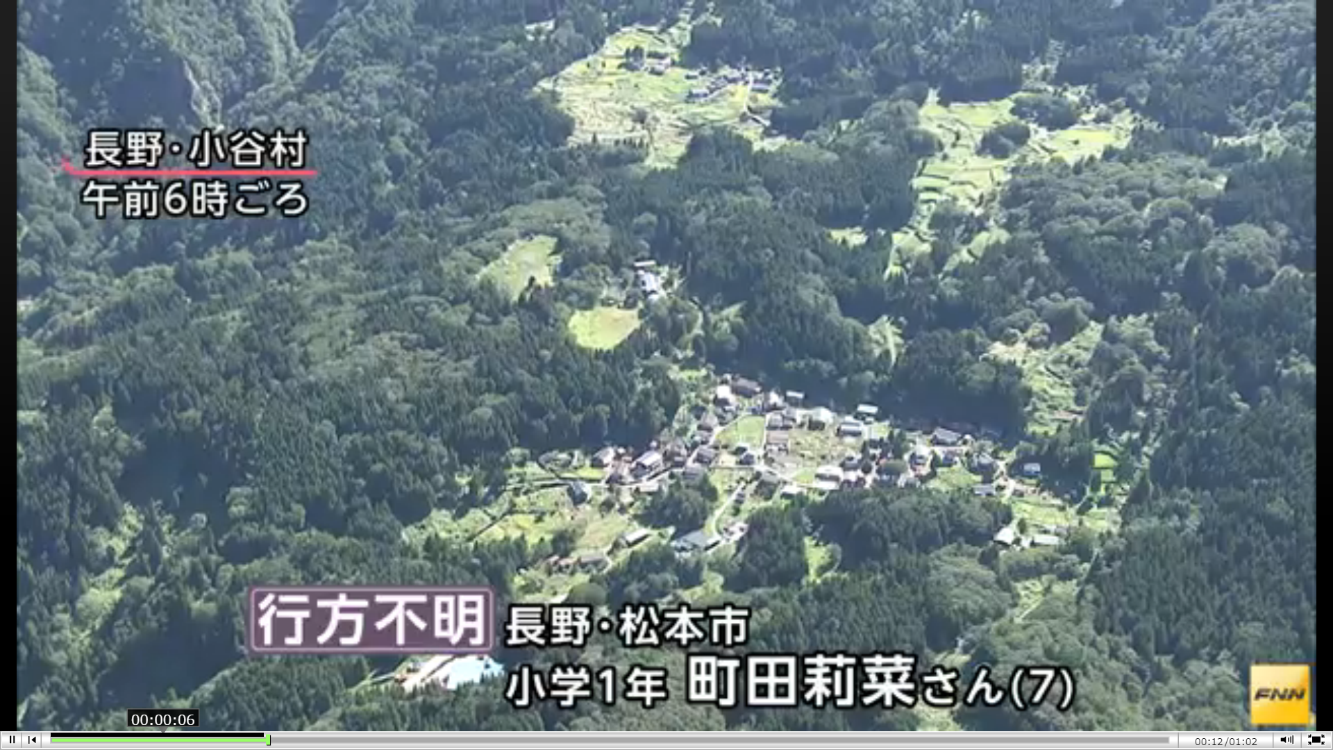 小1女児が行方不明=帰省中、山中迷い込む? ―長野