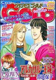 面白い歴史漫画教えてください。