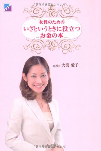 2014年5月2日(金)放送まとめ『ぴったんこカン・カン』美人弁護士・大渕愛子さんの意外な素顔ツアー・灼楽・みかんの木など・最後は大泣き【番組あらすじ】 - yonta64のテレビ番組ブログ
