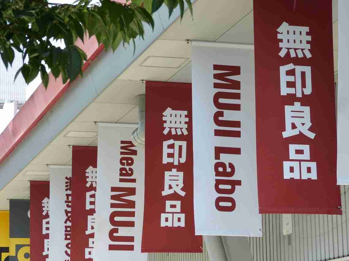 脱常識！なぜ無印良品は世界で売れるのか？ | 専門店･ブランド･消費財 | 東洋経済オンライン | 経済ニュースの新基準