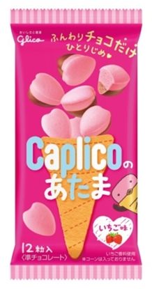 グリコのお菓子好きな人