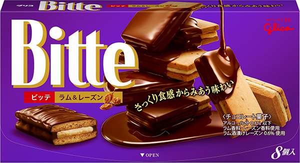 グリコのお菓子好きな人